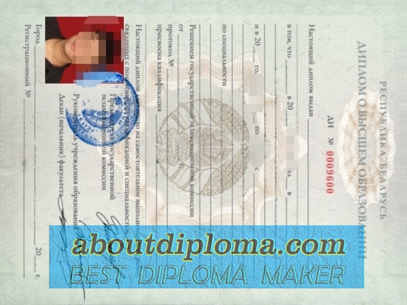 Best Fake Belarusian State University Diploma: How to Get the Authentic Look - 专业证书