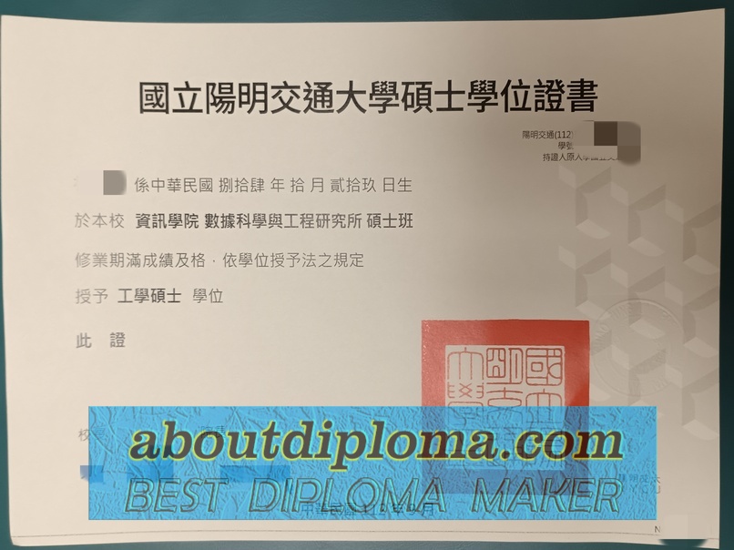 Best Fake National Yang Ming Chiao Tung University Diploma: How to Spot the Real from the Replica - 专业证书