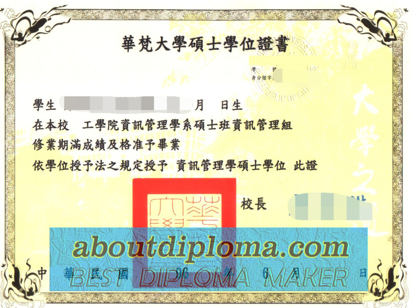 Buy Fake Huafan University Diploma: A Comprehensive Guide - 专业证书