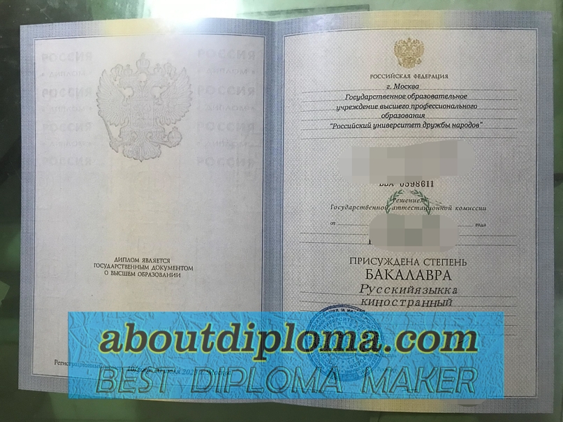 Buy Online People's Friendship University of Russia Diploma: A Comprehensive Guide - 专业证书