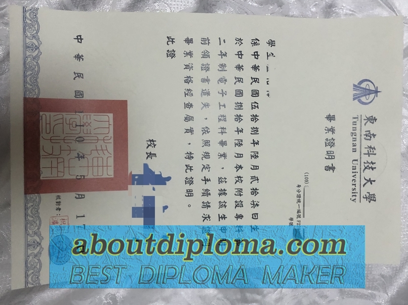 Buy Online Tungnan University Diploma: A Comprehensive Guide - 专业证书