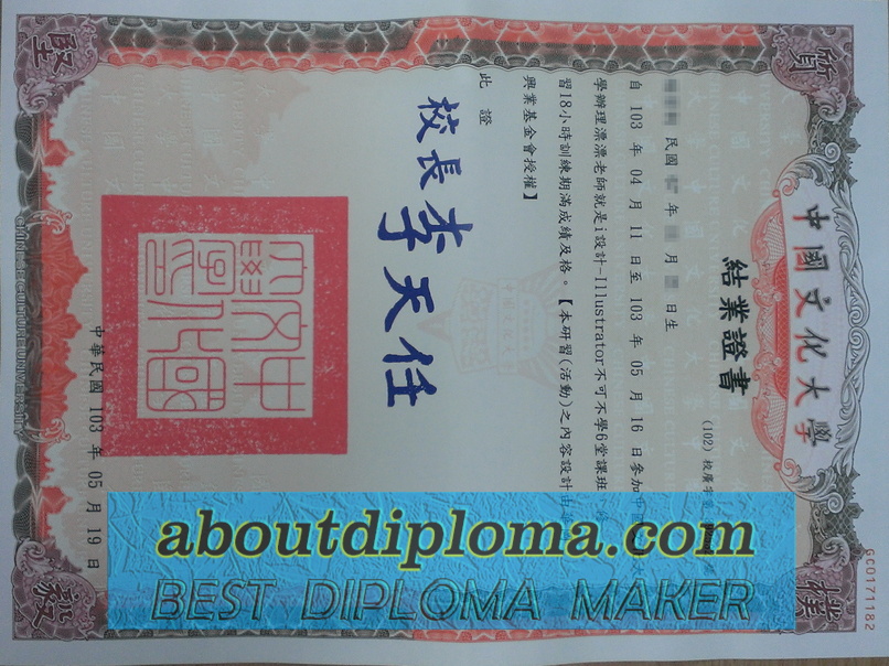 How to Copy a Fake Chinese Culture University Degree: A Step-by-Step Guide - 专业证书
