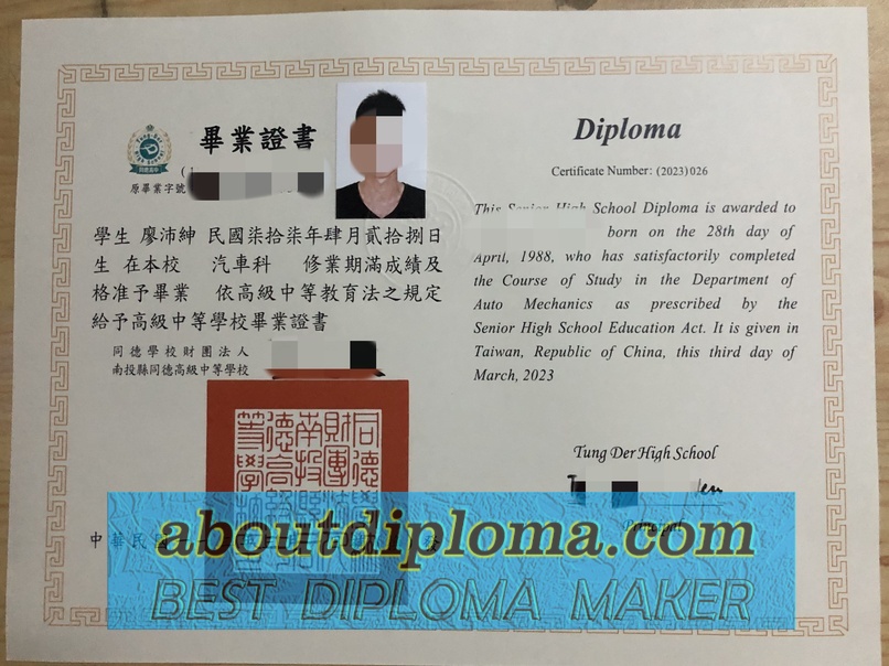 Copy, Paste, and Forge: The Art of Crafting a "Tung Der" High School Diploma - 专业证书