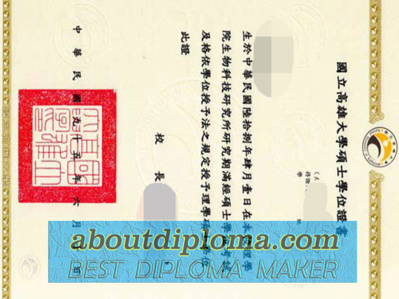 Copy National University of Kaohsiung Degree: A Comprehensive Guide - 专业证书