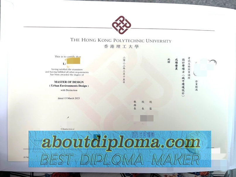 How to Copy the Hong Kong Polytechnic University (PolyU) Diploma - 专业证书