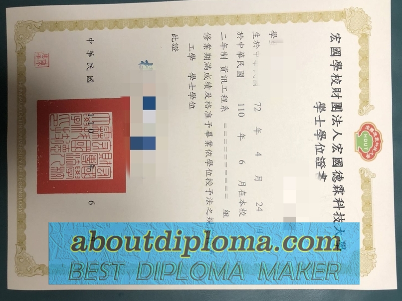 How to Buy a Hungkuo Delin University of Technology Diploma - 专业证书