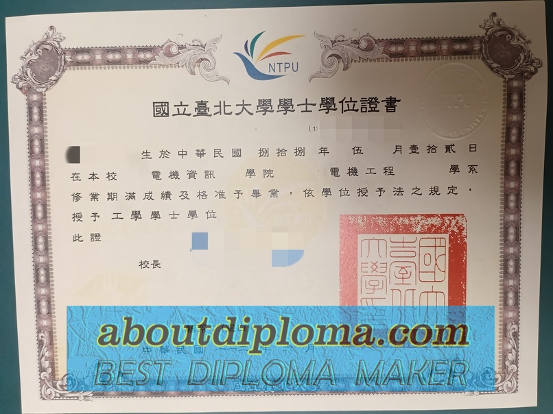 How to Buy a National Taipei University Degree: A Comprehensive Guide - 专业证书