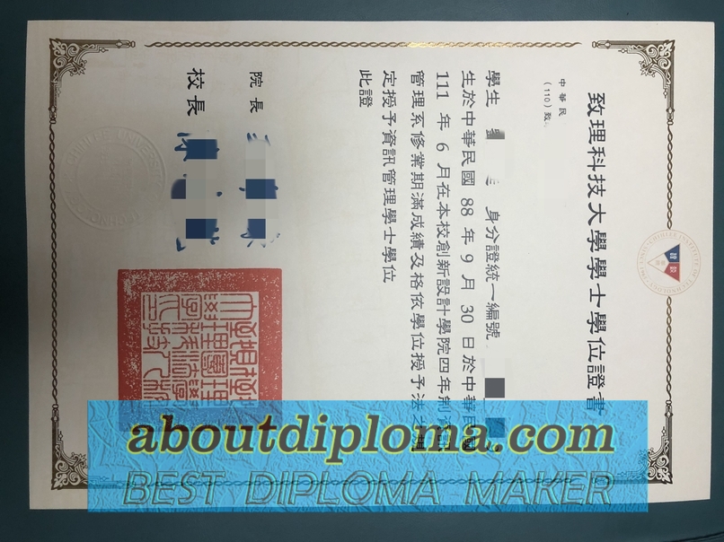 How Fast Can You Get a Fake Chihlee University of Technology (CLUT) Degree? - 专业证书