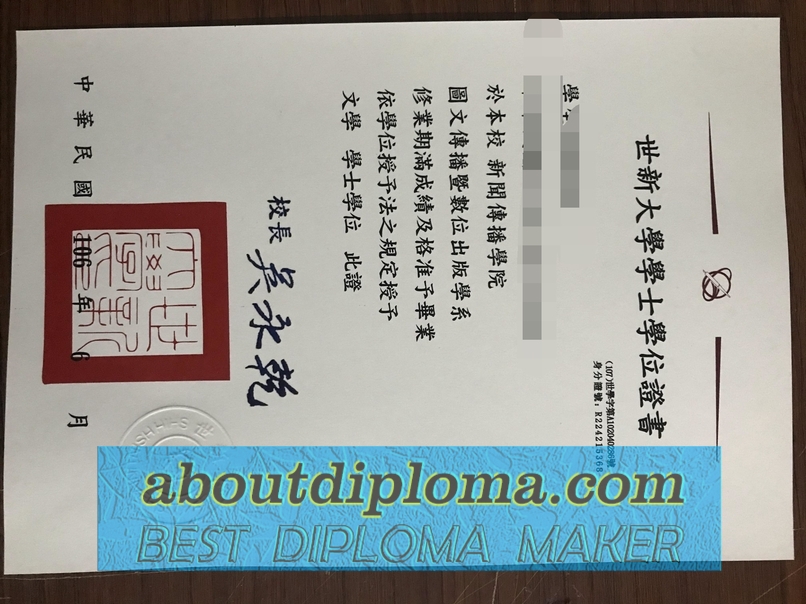 How Fast Can You Get a Fake Shih Hsin University Degree? - 专业证书