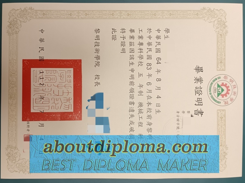 How to Buy a Fake Lee Ming Institute of Technology Diploma: A Step-by-Step Guide - 专业证书