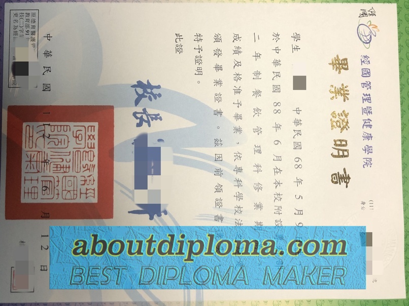 How to Buy a Fake Deh Yu College of Nursing and Health Diploma: Where to Purchase - 专业证书