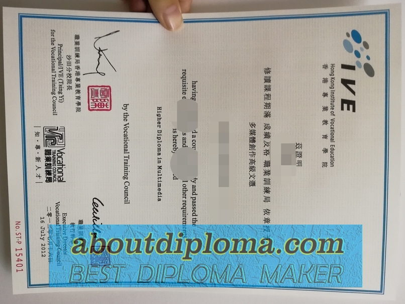 How to Create a Fake Diploma from the Hong Kong Institute of Vocational Education (IVE) Degree - 专业证书