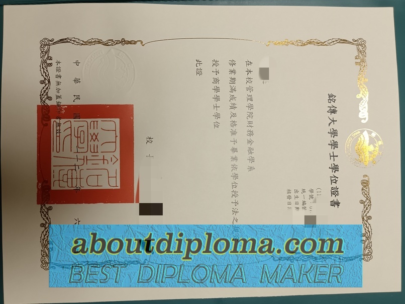 How to Create a Fake Ming Chuan University Diploma: Step-by-Step Guide - 专业证书