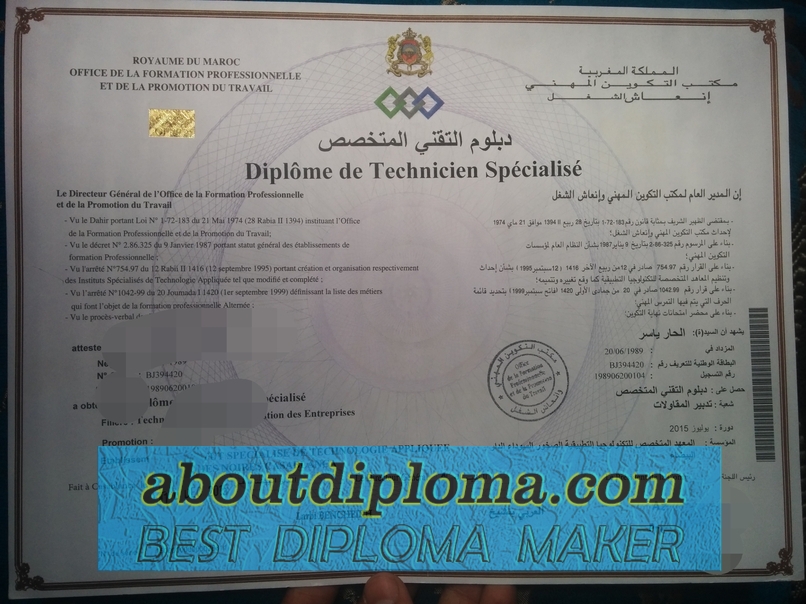 How to Create a Fake Mosque and University Kairaouine Degree - 专业证书