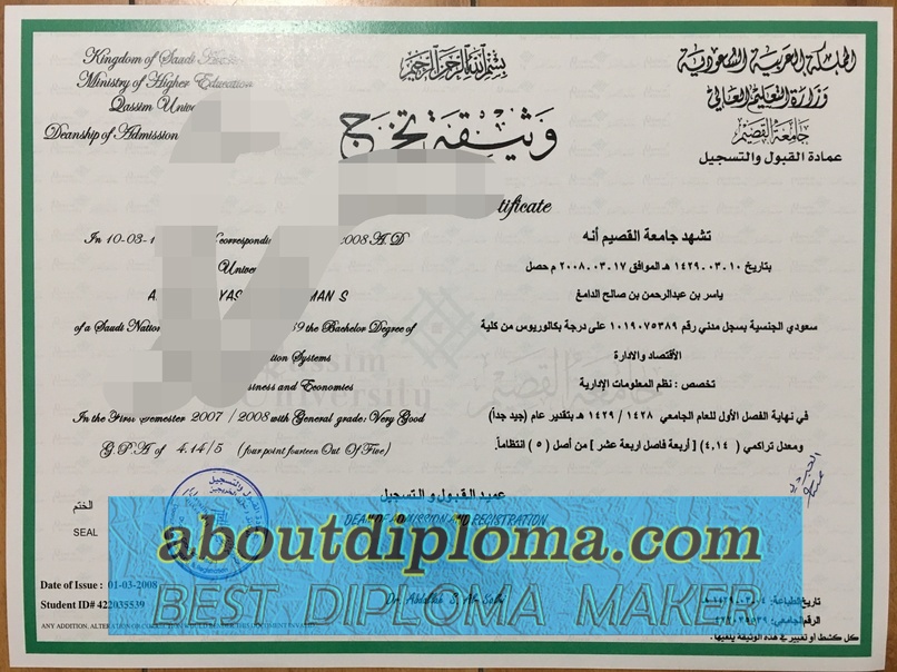 How to Create a Fake Qassim University Diploma: Step-by-Step Guide - 专业证书