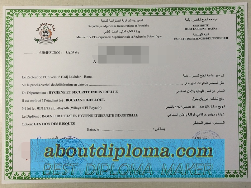 How to Create a Fake University of Batna Diploma: Step-by-Step Guide - 专业证书