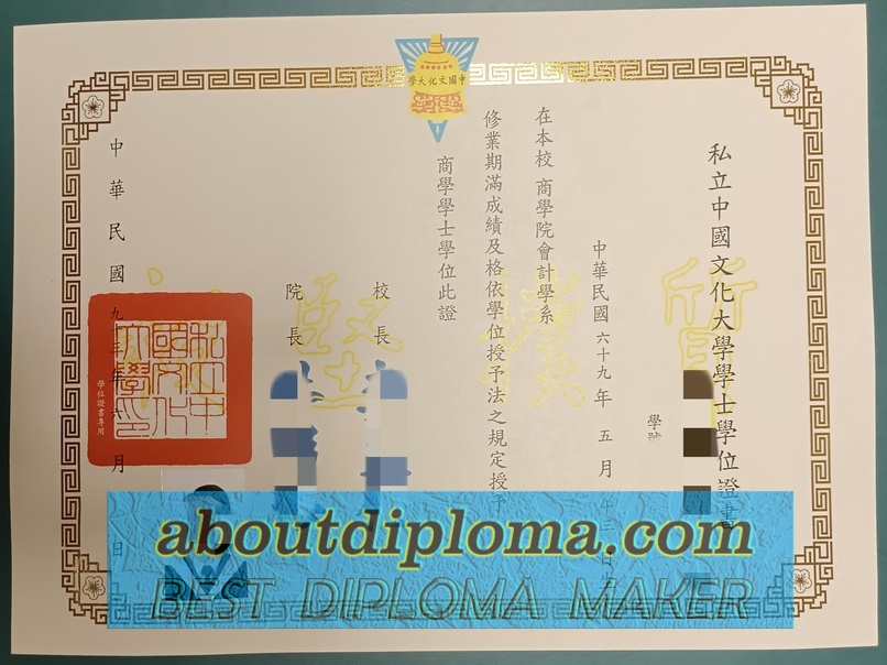 How to Order a Fake Chinese Culture University (CCU) Degree: A Step-by-Step Guide - 专业证书