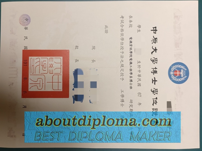 How to Order a Fake Chung Yuan Christian University Diploma: A Step-by-Step Guide - 专业证书