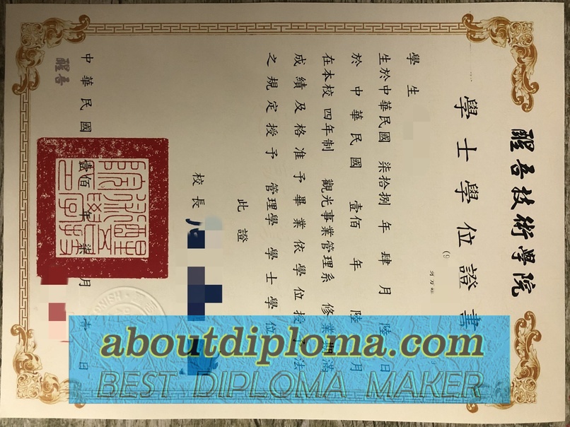 How to Order a Fake Hsing Wu University Degree: A Step-by-Step Guide - 专业证书