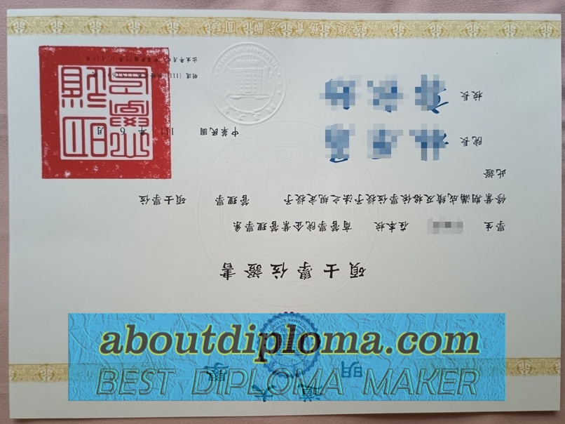How to Purchase a Fake Mingdao University Diploma: A Step-by-Step Guide - 专业证书