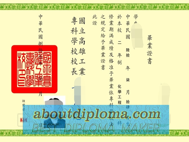 How to Purchase a Fake National Kaohsiung University of Applied Sciences Diploma: A Step-by-Step Guide - 专业证书