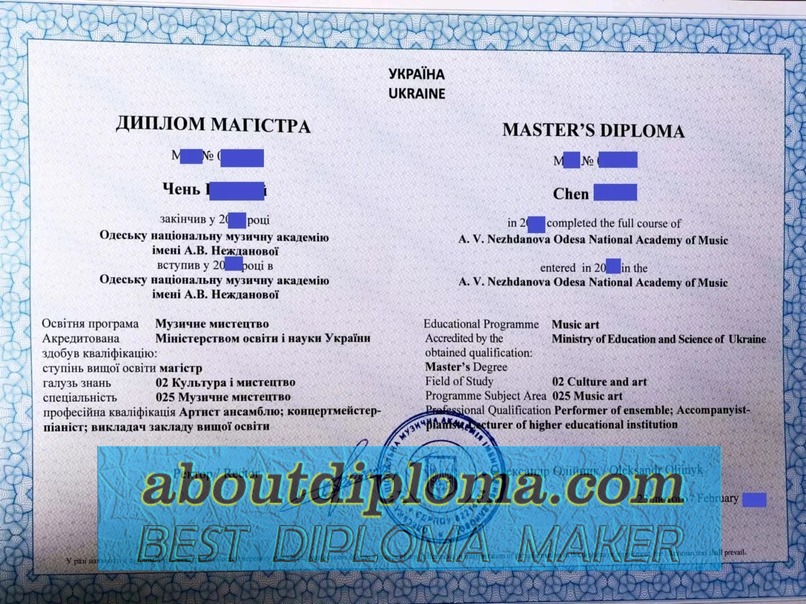 How to Purchase a Fake Odessa State Conservatory of Music, Ukraine Diploma - 专业证书