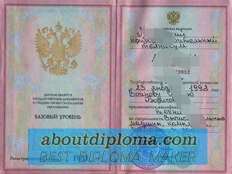 How to Make a Fake MGUPI Degree: Step-by-Step Guide - 专业证书