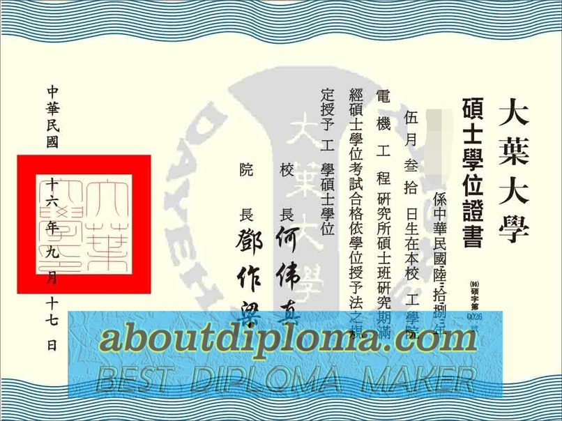 How to Make a Fake University Diploma for Dakun: A Step-by-Step Guide - 专业证书