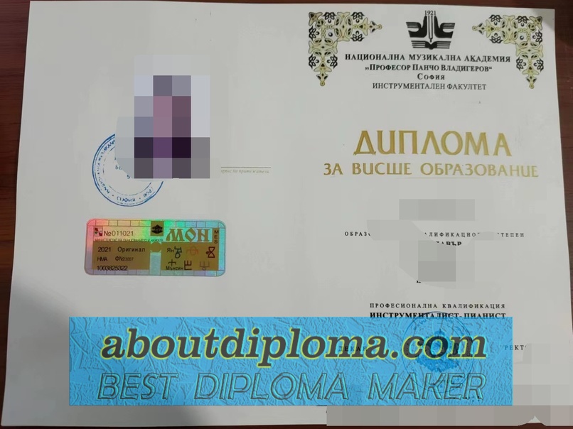 Order Your State Music Academy Degree: Prof. Pancho Vladigerov - 专业证书