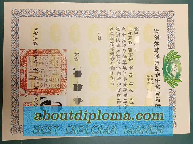 Order Your Tzu Chi University of Science and Technology Diploma: Step-by-Step Guide - 专业证书