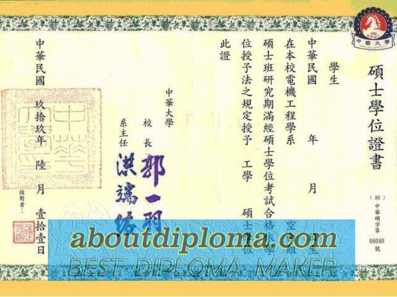 Is It Possible to Buy a Fake Chung Hua University Diploma? - 专业证书