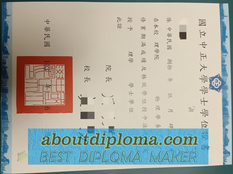 Possible to Buy Fake National Cheng Kung University Diploma? - 专业证书