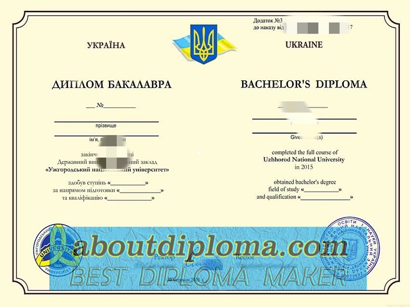 Is It Possible to Buy a Fake Uzhgorod University Degree? - 专业证书
