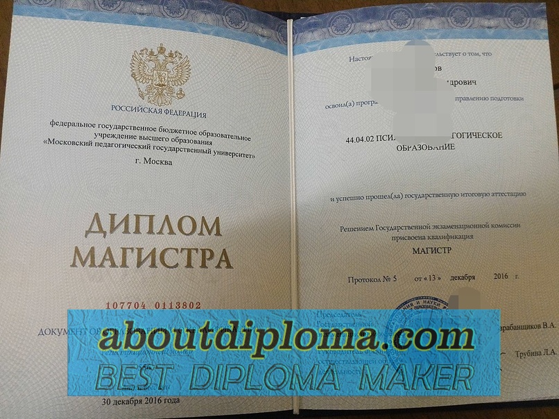 Purchase Fake Moscow State Pedagogical University Diploma: A Comprehensive Guide - 专业证书