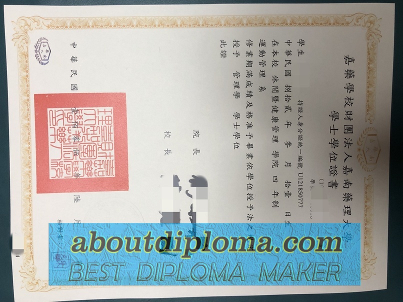 Purchase Phony Chia Nan University of Pharmacy & Science Diploma: Is It Worth the Risk? - 专业证书