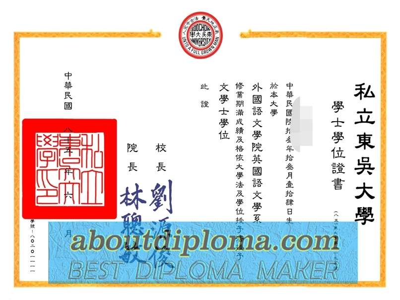 Purchase Phony Soochow University Diploma: What You Need to Know - 专业证书