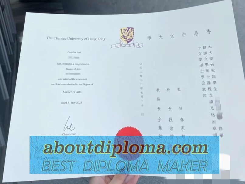 Replica Chinese University of Hong Kong (CUHK) Diploma: Your Path to Academic Recognition - 专业证书