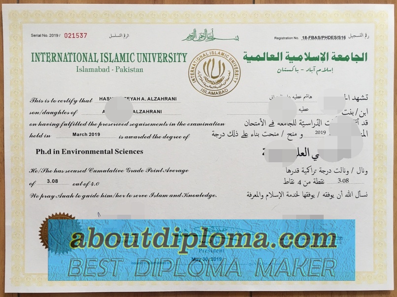 Replica International Islamic University Malaysia Degree: Your Gateway to Global Education - 专业证书