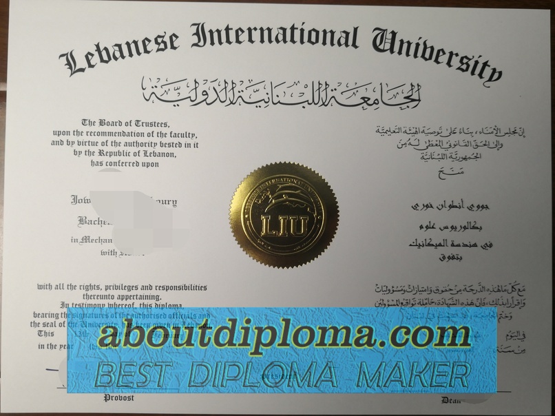 How to Get a Replica Lebanese International University Diploma: A Step-by-Step Guide - 专业证书