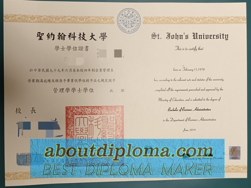 The Steps to Buy a Fake St. John’s University Degree: A Guide - 专业证书