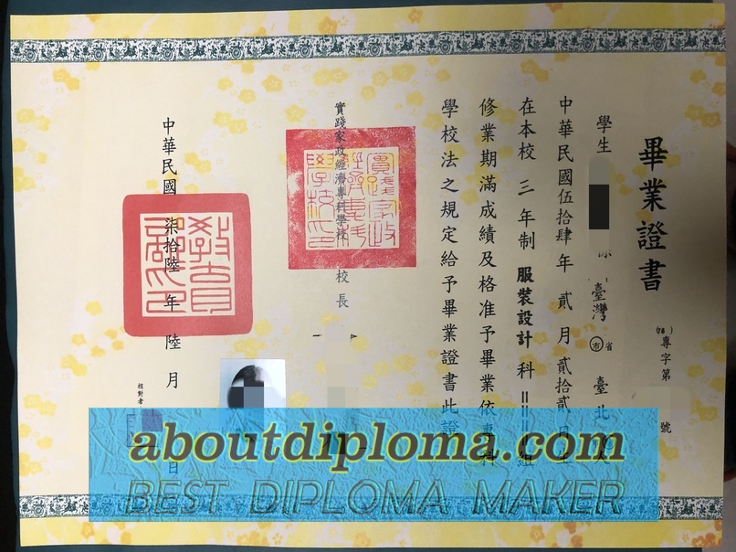 The Steps to Buy a Fake The Shih Chien University Degree: A Comprehensive Guide - 专业证书